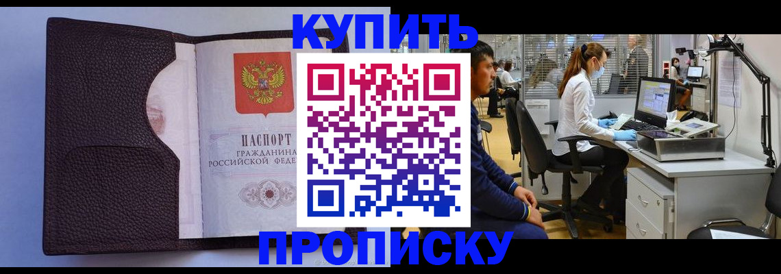 временная регистрация в квартире в Вилюйске