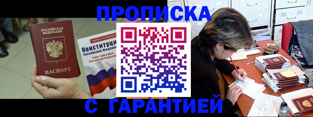 временная регистрация в Вилюйске