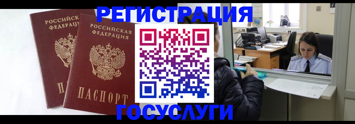 прописка иностранных граждан в Вилюйске