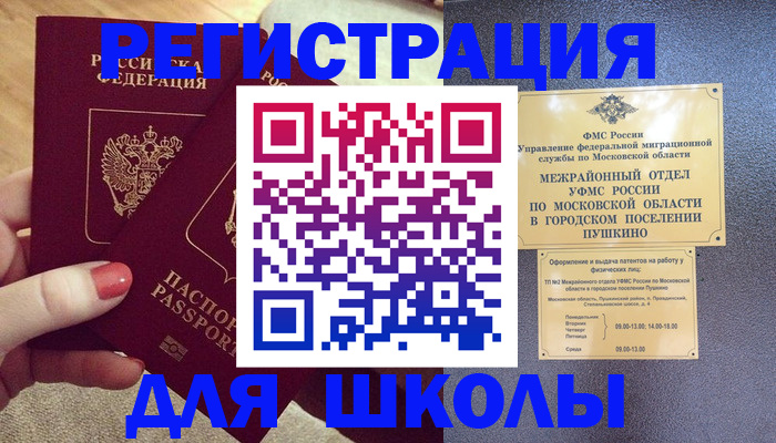 временная регистрация законно в Вилюйске