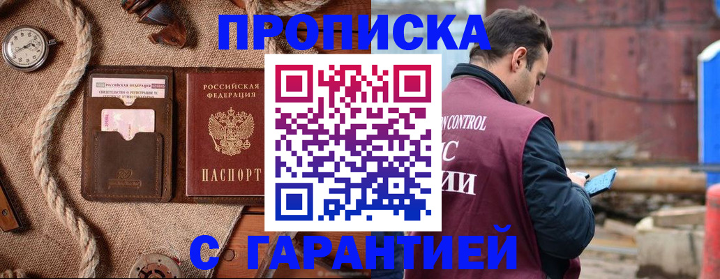 прописка поиск в Вилюйске